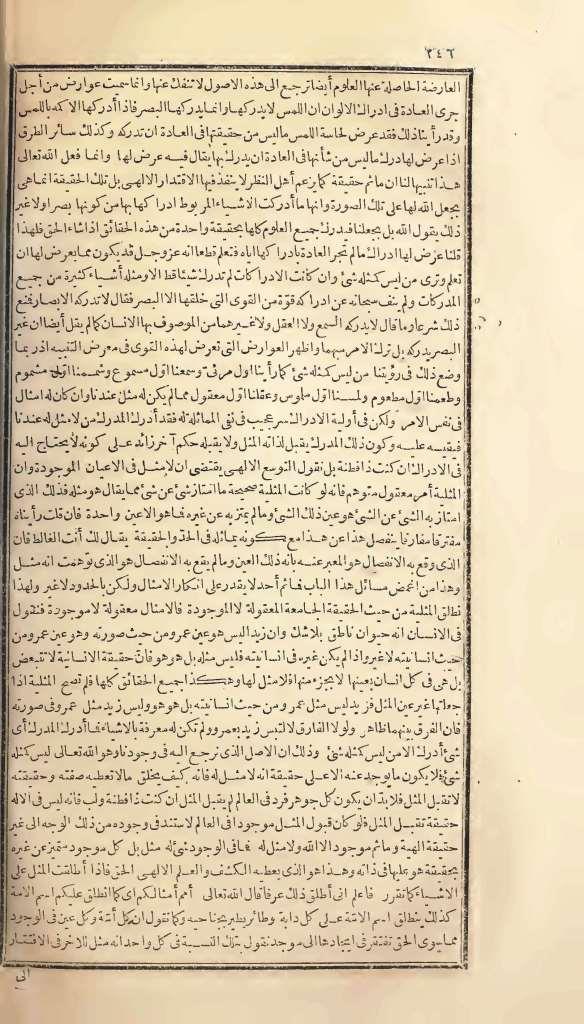 futmak.com - الصفحة 246 - من الجزء الأول من طبعة بولاق الأولى